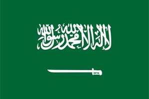 사우디아라비아 / 사우디아라비아기 80*120cm 리퍼브제품