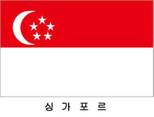 싱가포르 / 세계국기 / 세계깃발 / 외국기 / 외국깃발 / 게양용싱가포르국기 / 싱가포르깃발 / 싱가포르국기 / 싱가포르기(旗) 60*90 cm 외