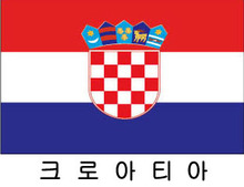크로아티아 / 세계국기 / 세계깃발 / 외국기 / 외국깃발 / 게양용크로아티아기 / 크로아티아깃발 / 크로아티아국기 / 크로아티아기(旗) 60*90 cm 외