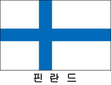 핀란드/ 세계국기 / 세계깃발 / 외국기 / 외국깃발 / 게양용핀란드기 / 핀란드깃발 / 핀란드국기 / 핀란드기(旗) 60*90 cm 외