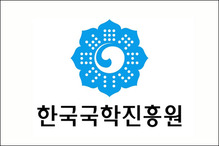 한국국학진흥원 / 한국국학진흥원깃발 / 한국국학진흥원기 8호(60*90cm) 外